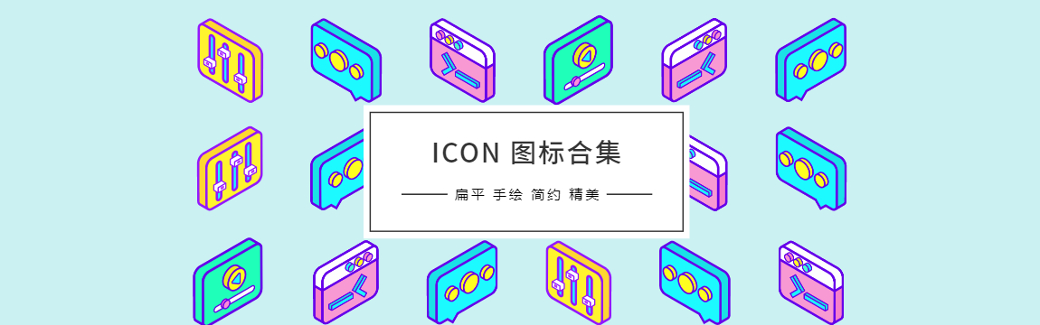 icon圖標(biāo)